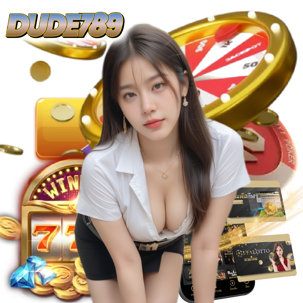 dude789 สล็อต
